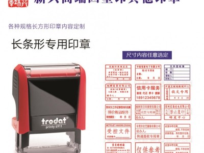 新兴高端回墨印章长方形内容定制